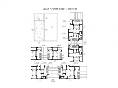 LM80系列帶框紗窗雙內(nèi)開(kāi)窗結(jié)構(gòu)圖